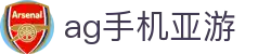 ag手机亚游 - (中国)青岛市ag手机亚游咨询有限责任公司欢迎您